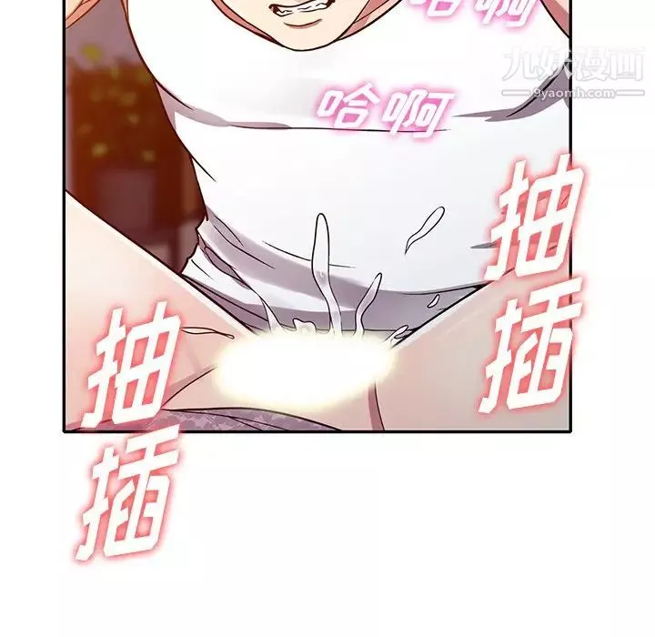 我的繼妹好善良第12話