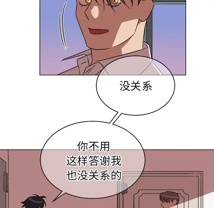 他和他的浪漫趣事第20话