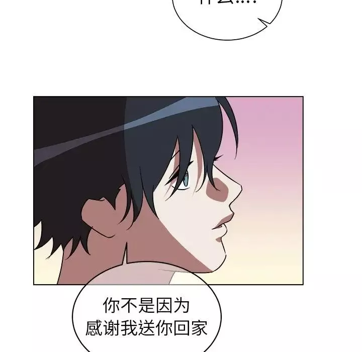他和他的浪漫趣事第20话