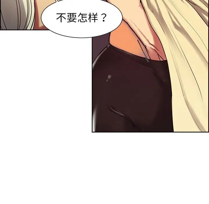 保姆调教中第3话