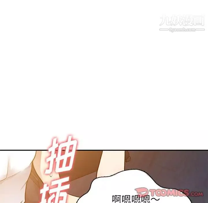 我的继妹好善良-第12话 - 图片 33