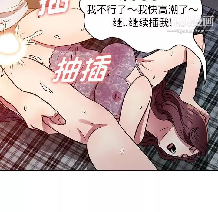 我的继妹好善良-第12话 - 图片 34