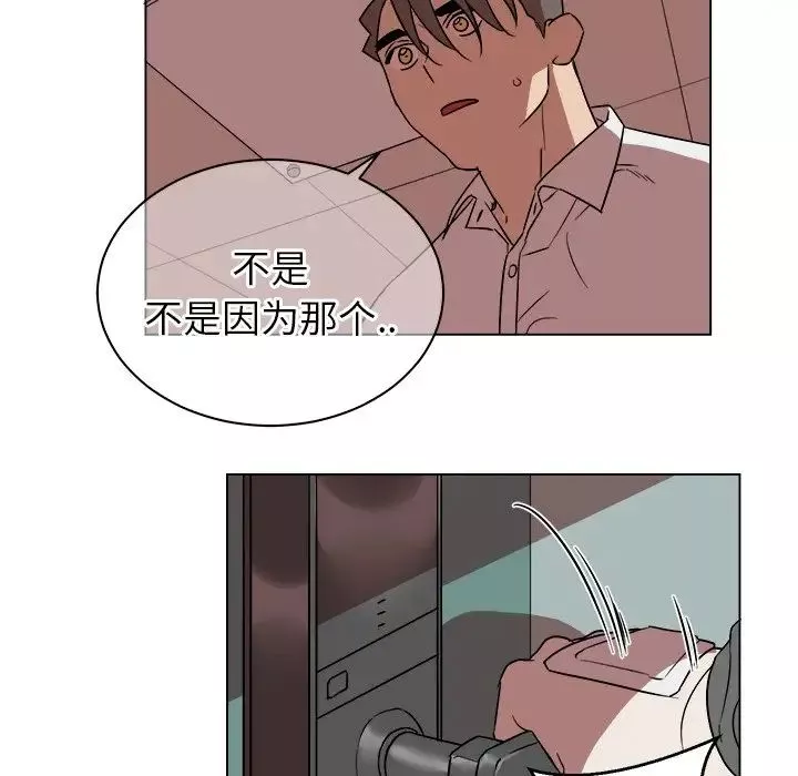 他和他的浪漫趣事-第20话 - 图片 10