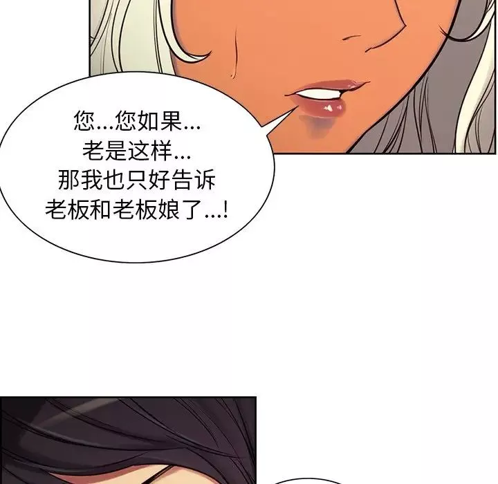 保姆调教中第3話