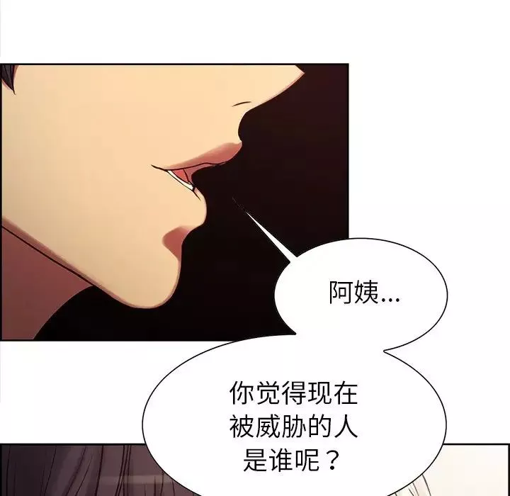 保姆调教中第3話