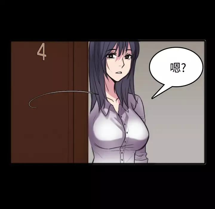 炼狱鬼岛-第26话 - 图片 22