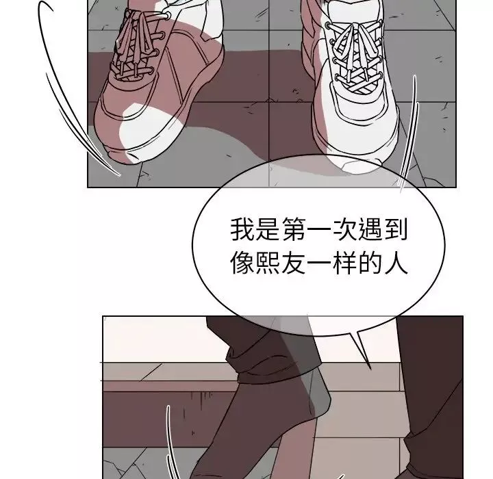 他和他的浪漫趣事第20话