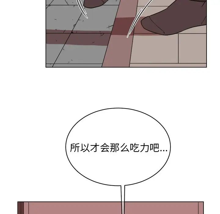 他和他的浪漫趣事第20话