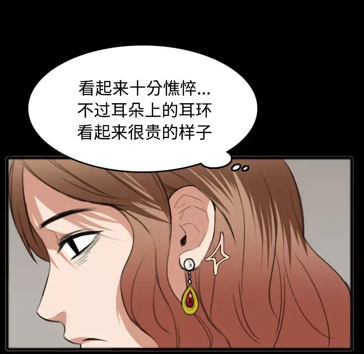 炼狱鬼岛-第26话 - 图片 25