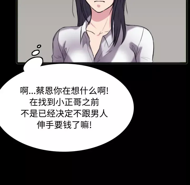 炼狱鬼岛-第26话 - 图片 27
