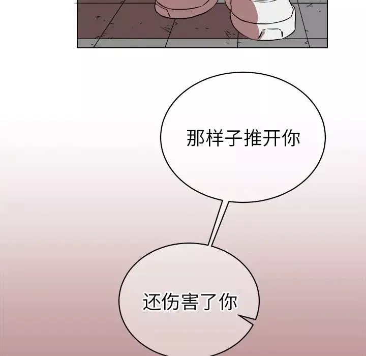 他和他的浪漫趣事第20话