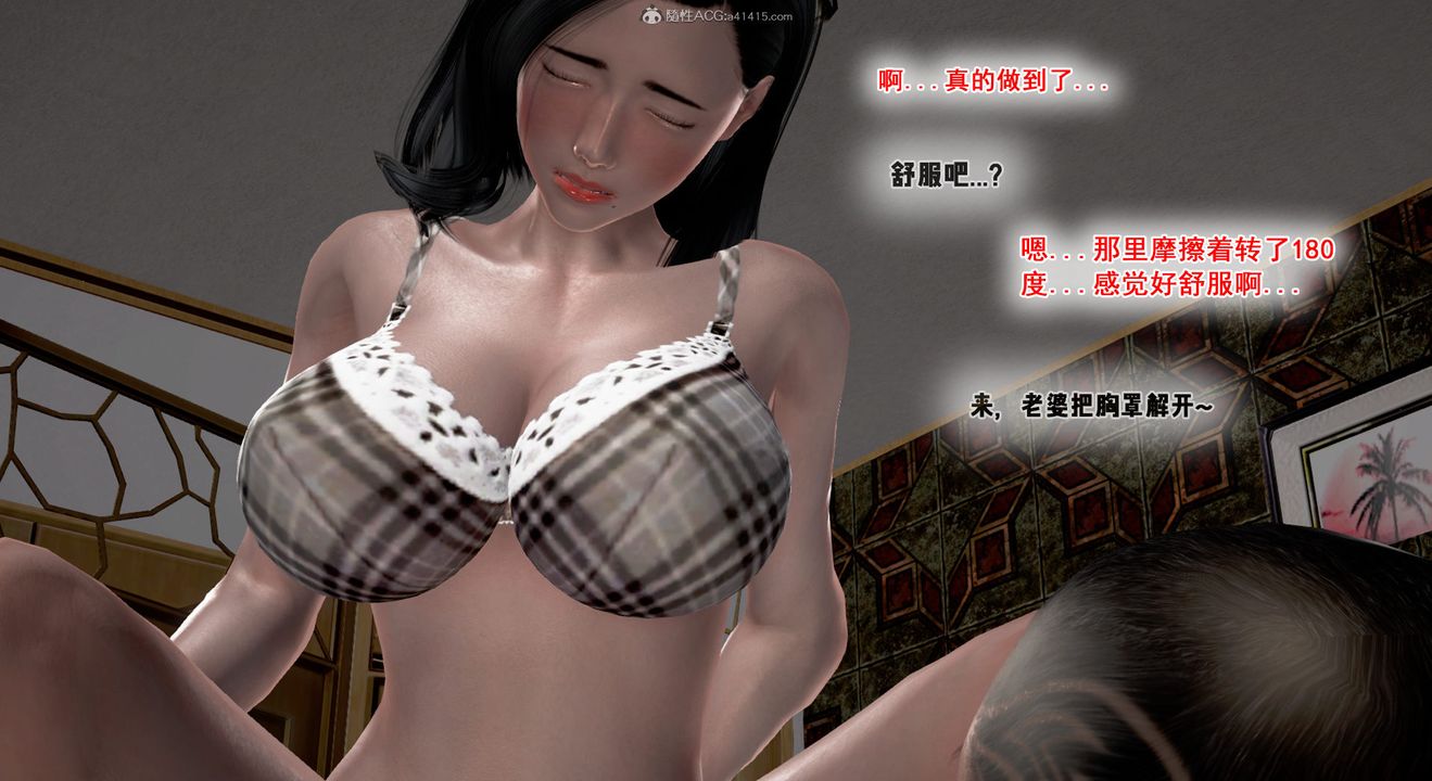 [3D]教舞蹈的媽媽第04話