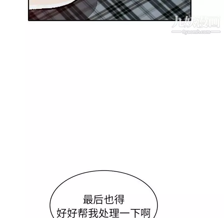 我的继妹好善良-第12话 - 图片 52