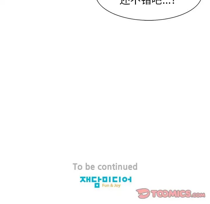 保姆调教中第3话