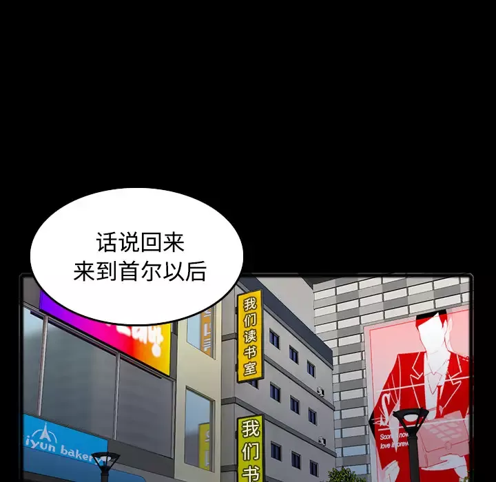 炼狱鬼岛-第26话 - 图片 34