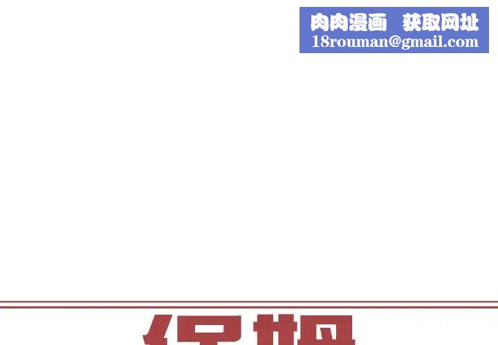 保姆调教中第4话