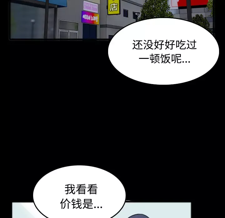 炼狱鬼岛第26话
