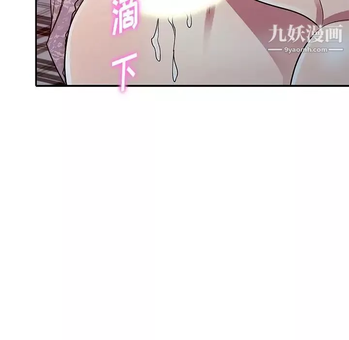 我的继妹好善良-第12话 - 图片 59