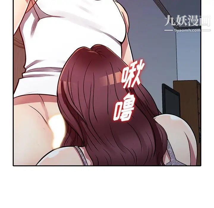 我的继妹好善良第12话