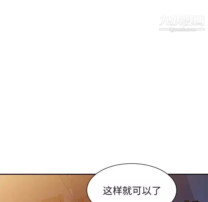 我的繼妹好善良第12話