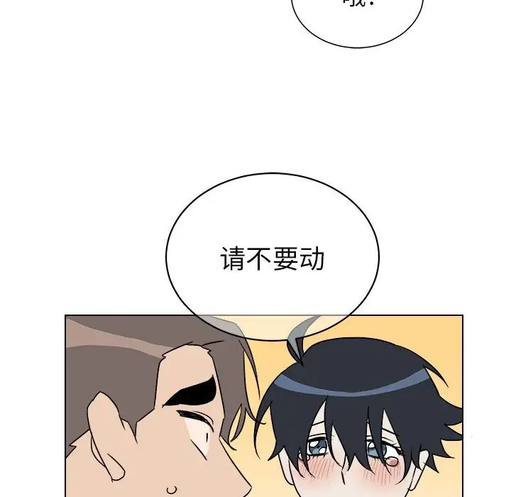 他和他的浪漫趣事第20话