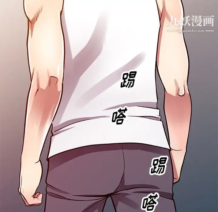 我的继妹好善良第12话