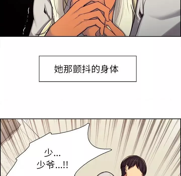 保姆调教中第4話