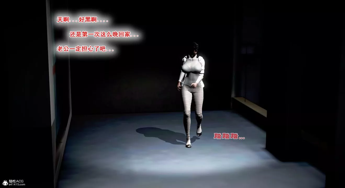 [3D]教舞蹈的妈妈-第04话 - 图片 139