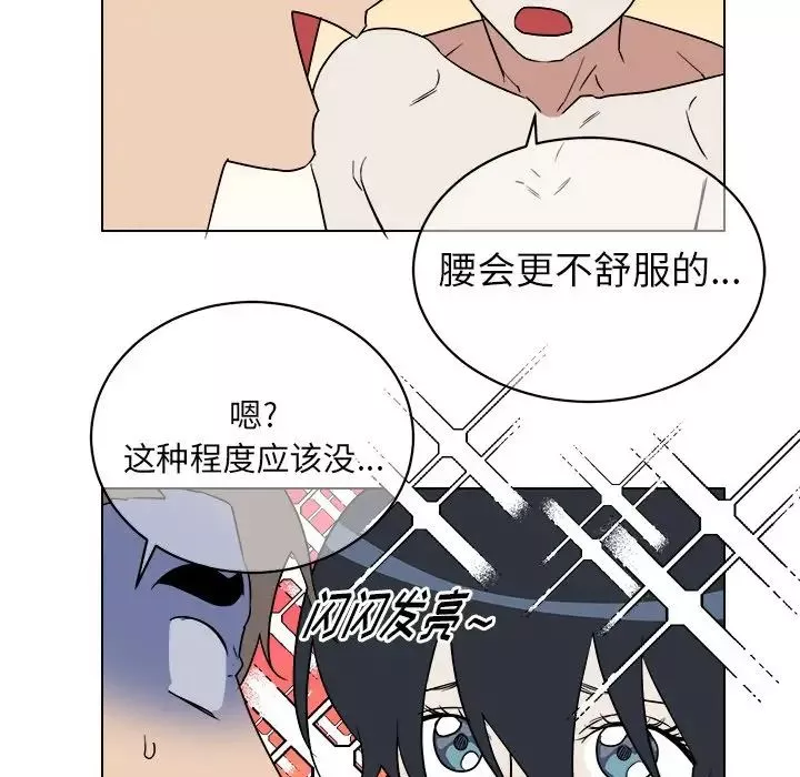 他和他的浪漫趣事第20话