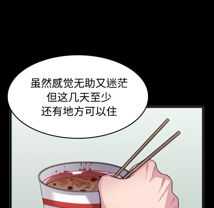 炼狱鬼岛-第26话 - 图片 44