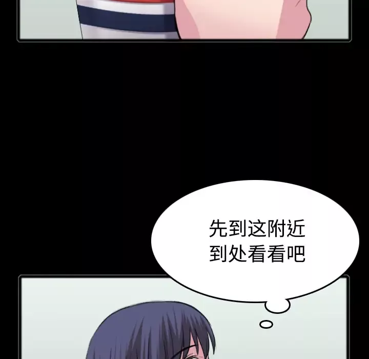 炼狱鬼岛-第26话 - 图片 45