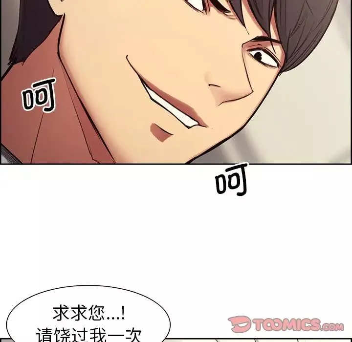 保姆调教中第4話