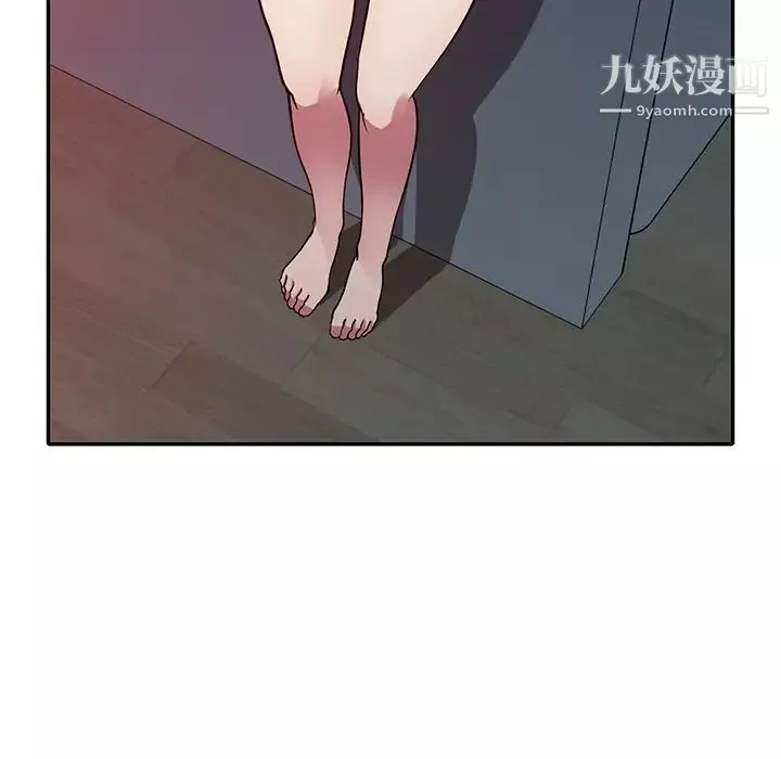 我的繼妹好善良第12話