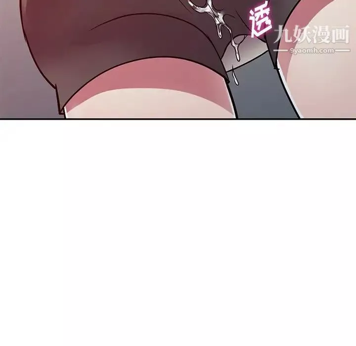 我的继妹好善良-第12话 - 图片 77