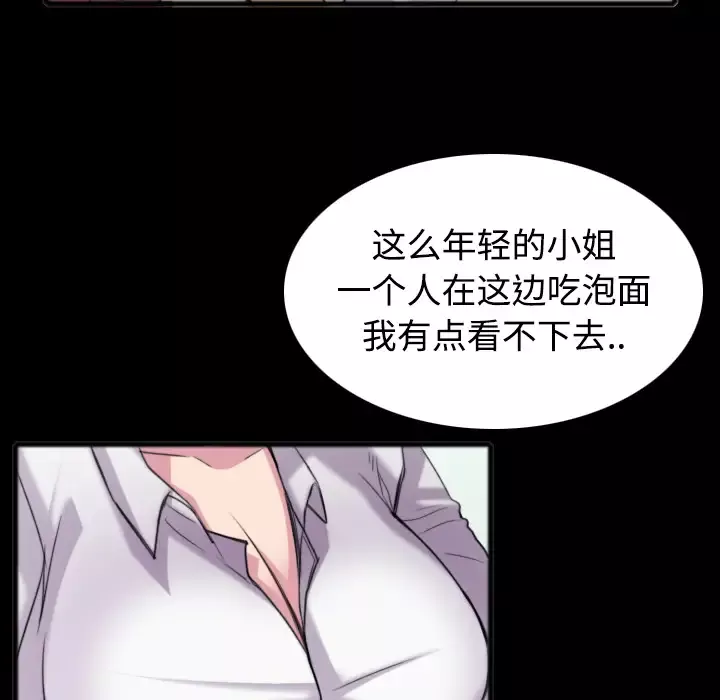 炼狱鬼岛-第26话 - 图片 48