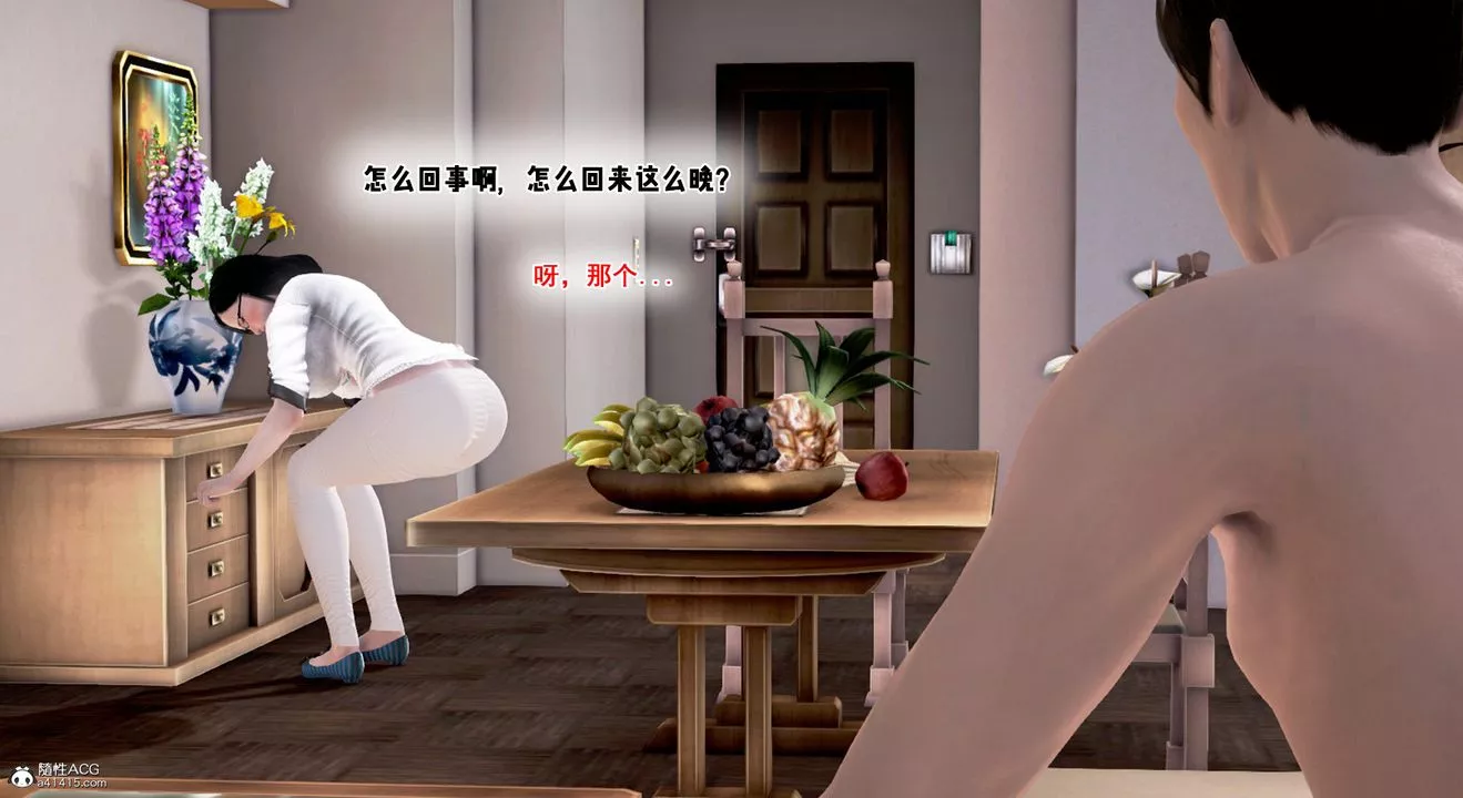 [3D]教舞蹈的妈妈-第04话 - 图片 150