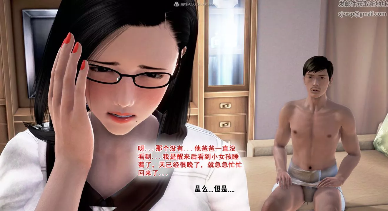 [3D]教舞蹈的媽媽第04話