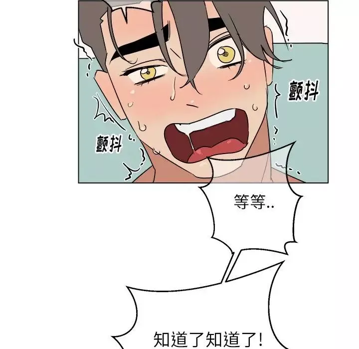 他和他的浪漫趣事第20话
