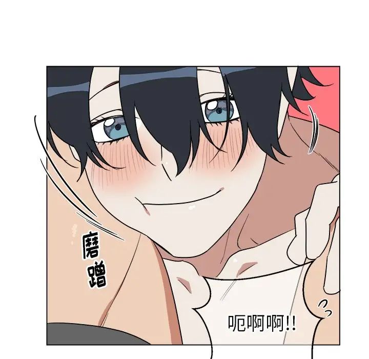 他和他的浪漫趣事第20话