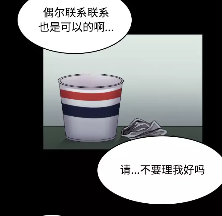 炼狱鬼岛-第26话 - 图片 53