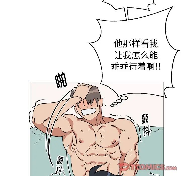 他和他的浪漫趣事第20话