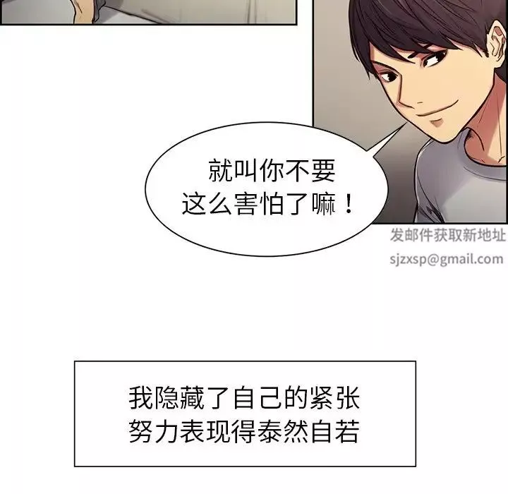 保姆调教中-第4话 - 图片 33