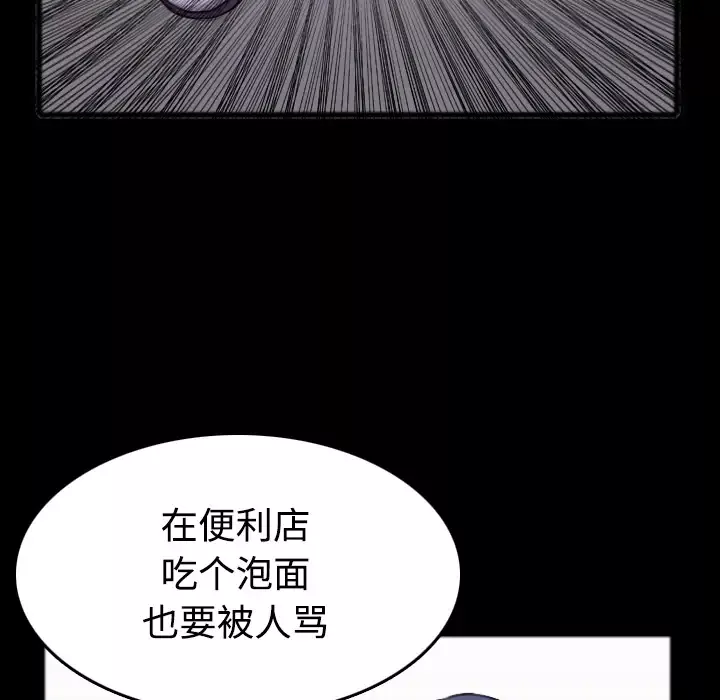 炼狱鬼岛-第26话 - 图片 56