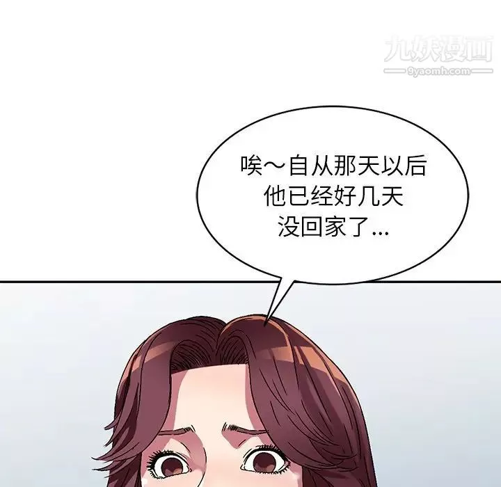 我的繼妹好善良第12話
