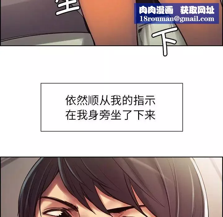 保姆调教中-第4话 - 图片 46