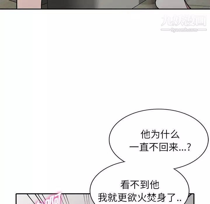 我的繼妹好善良第12話