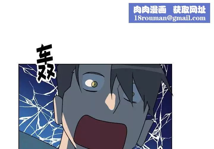 他和他的浪漫趣事第21话