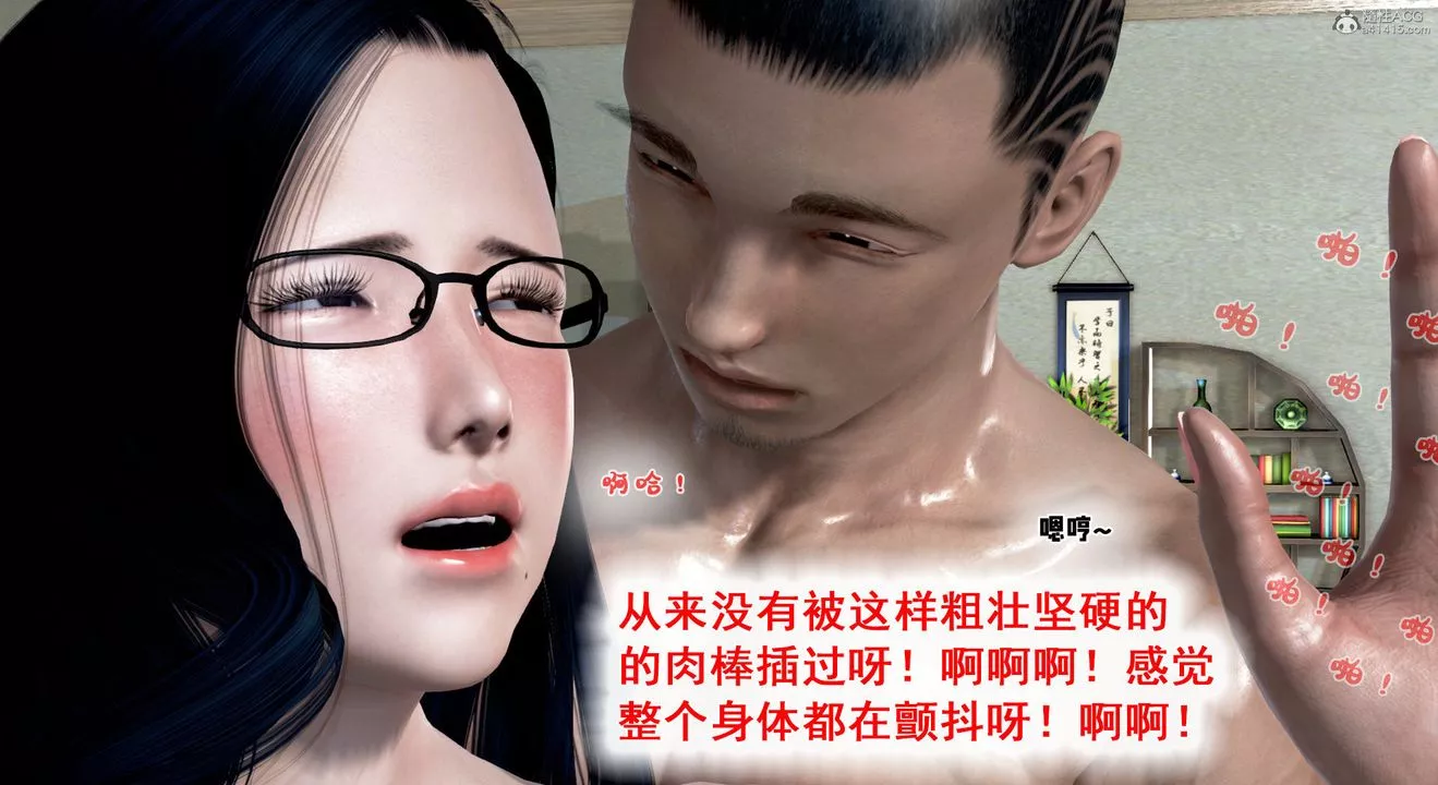 [3D]教舞蹈的妈妈-第04话 - 图片 165