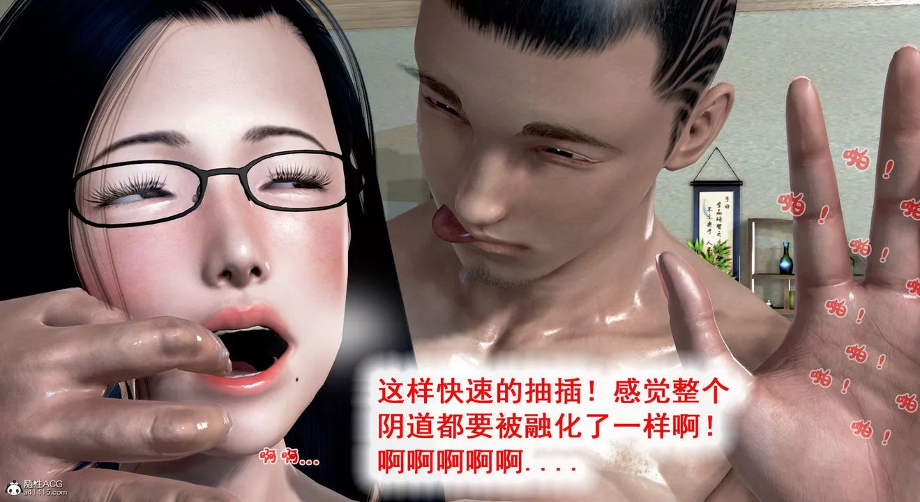 [3D]教舞蹈的妈妈-第04话 - 图片 166
