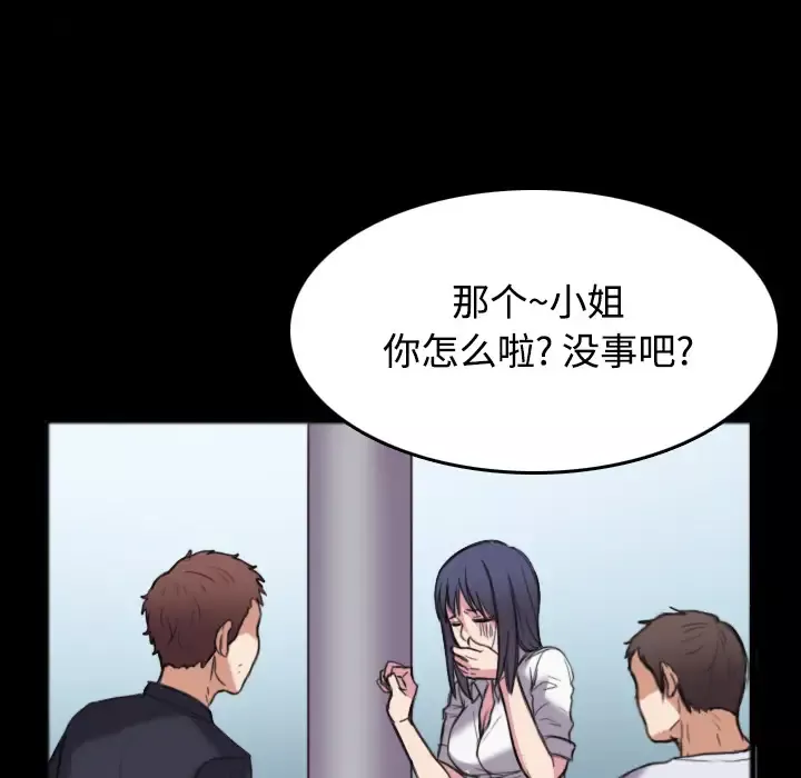 炼狱鬼岛-第26话 - 图片 64